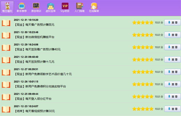 富畅银库赚钱原理:如何通过富畅银库软件赚钱?(必看)-富畅银库