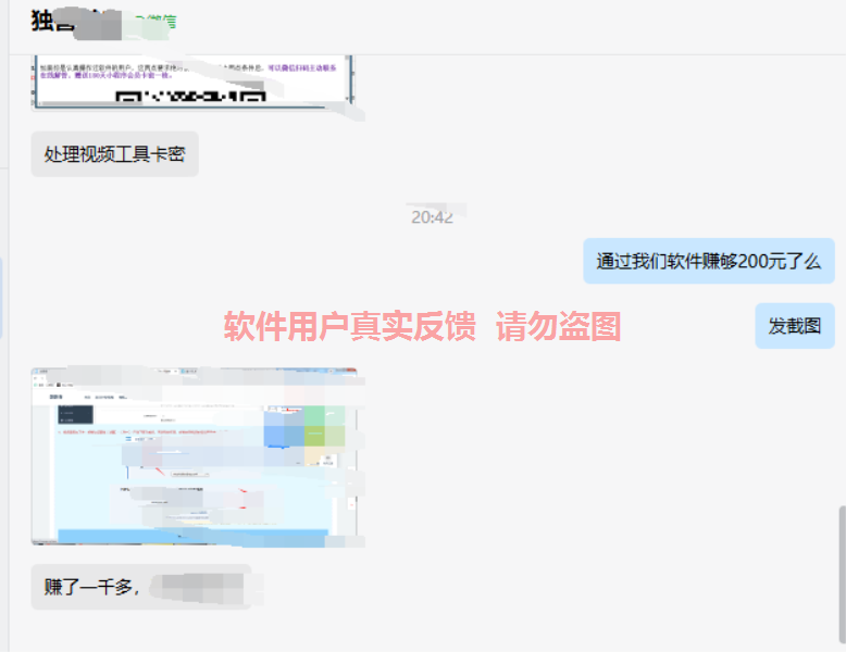 2023知星社软件5月份部分用户收益反馈展示