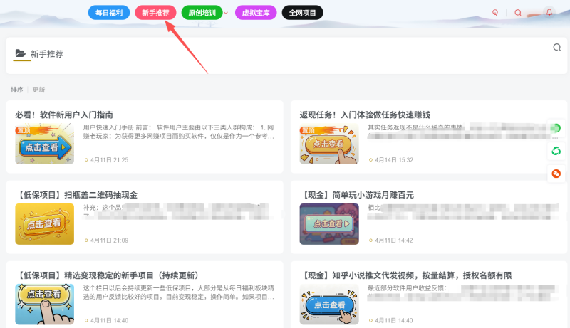 速营社：一款专为网络小白和创业者精心打造的宝藏软件