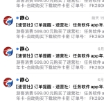 速营社：任务软件app年卡-自助购买下载软件卡密