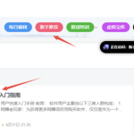 速营社软件用户快速入门指南