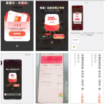 速营社软件部分用户收益反馈展示