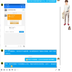 速营社软件部分用户真实反馈（一）