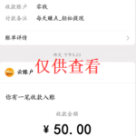 速营社软件部分用户收益反馈展示（六）