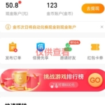 关于速营社软件短期任务类栏目的说明