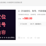 关于速营社软件vip栏目的说明