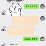 速营社软件部分用户真实反馈（二）