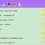 速营社软件赚钱方法神秘解密:怎么帮你搞副业兼职?