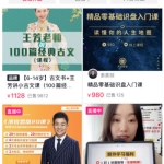 速营社:普通人卖什么才能赚到人生的第一桶金?