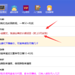 速营社:任务软件app年卡-自助购买下载充值卡