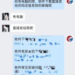 速营社：关于软件收费的一些看法！