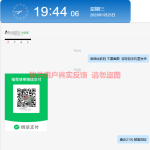 2023年1月份速营社软件部分用户收益反馈展示