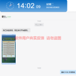 2023年2月份速营社软件部分用户收益反馈展示