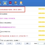 速营社：任务软件app永久卡-自助购买下载充值卡