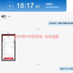 速营社软件：2023年4月份部分用户收益反馈展示