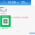 速营社软件2023年8月份部分用户收益反馈展示