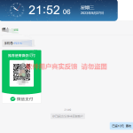 速营社软件2023年9月份部分用户收益反馈展示