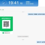 速营社软件2023年10月份部分用户收益反馈展示