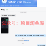 速营社软件2024年3月份部分用户收益反馈展示