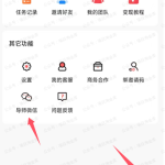 速营社软件:付费短剧推广授权+免费陪跑,小白也能月入几千