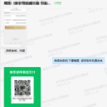 速营社软件：2025年2月份部分用户收益反馈展示