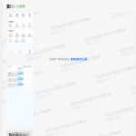 速营社软件：2025年3月部分用户收益反馈展示