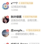 速营社:【虚拟项目】卖小额话费日赚当天赚几百元实操分享